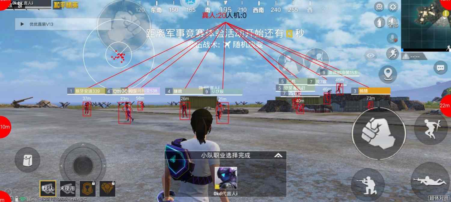 和平精英《剑齿虎》辅助