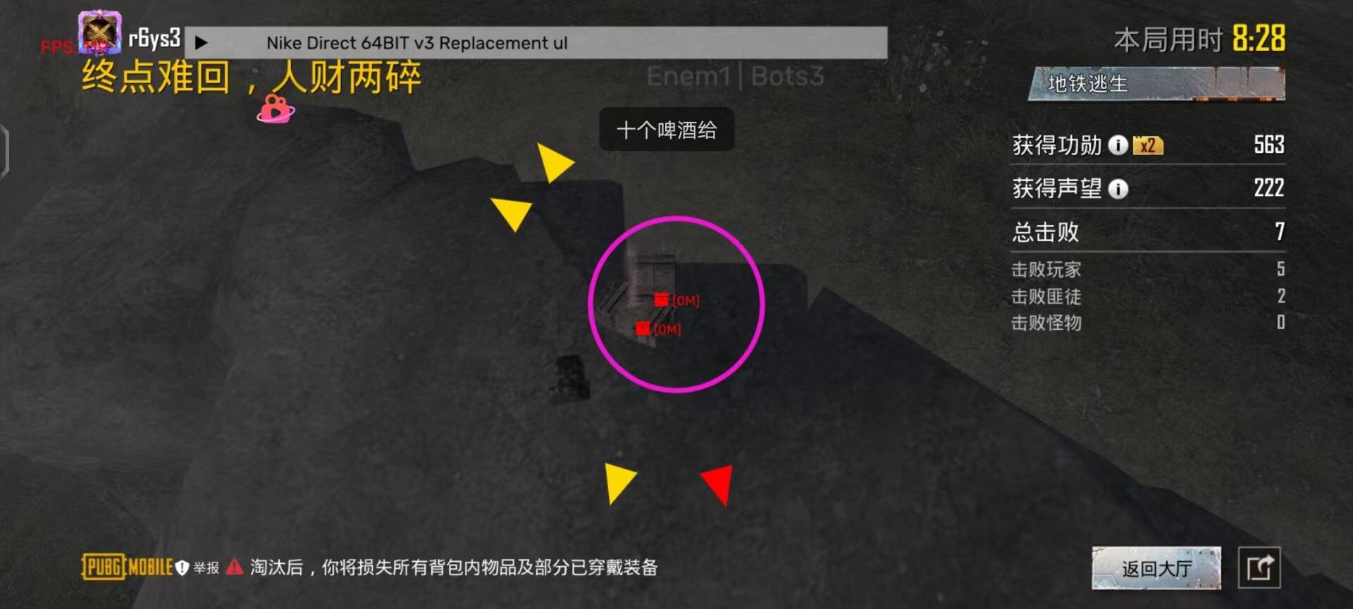 和平精英《速行者》外挂