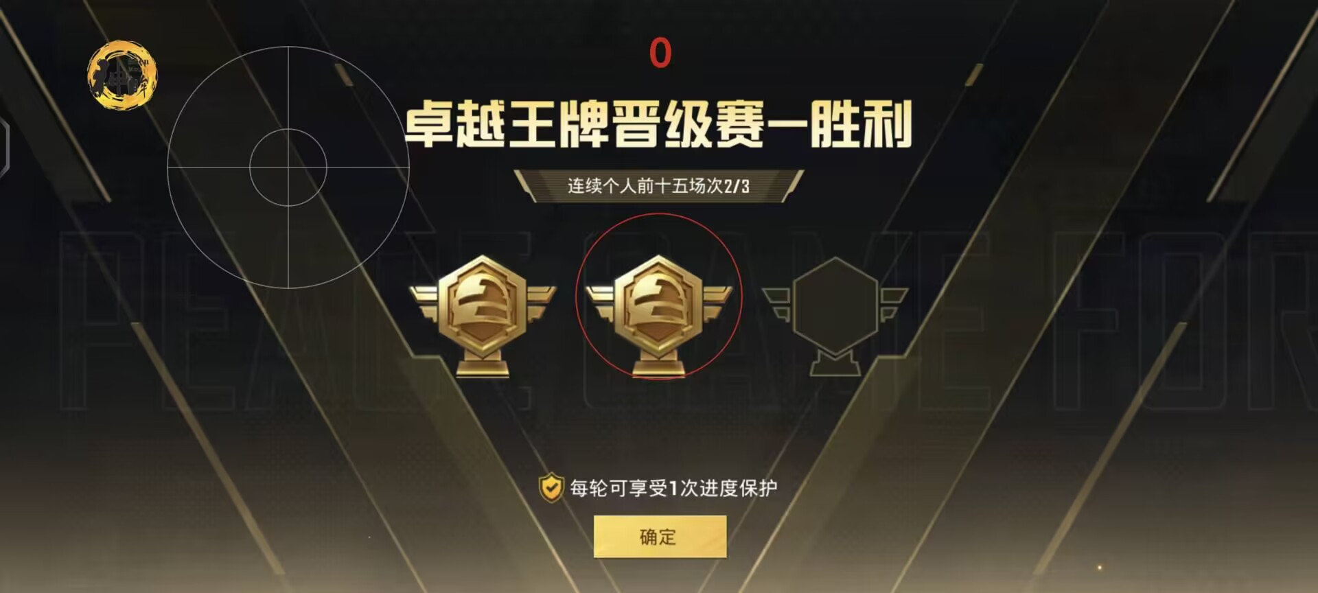 和平精英《速行者》外挂