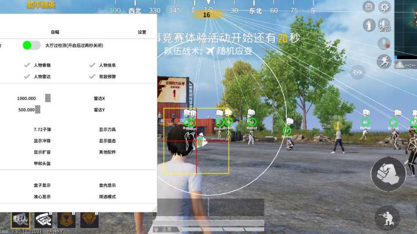 【哮天犬容器直装V1.11】哮天犬回归版，两三年的老牌项目。无需更新，无视检测，演戏持续稳死中。支持观透，支持地铁房录频。