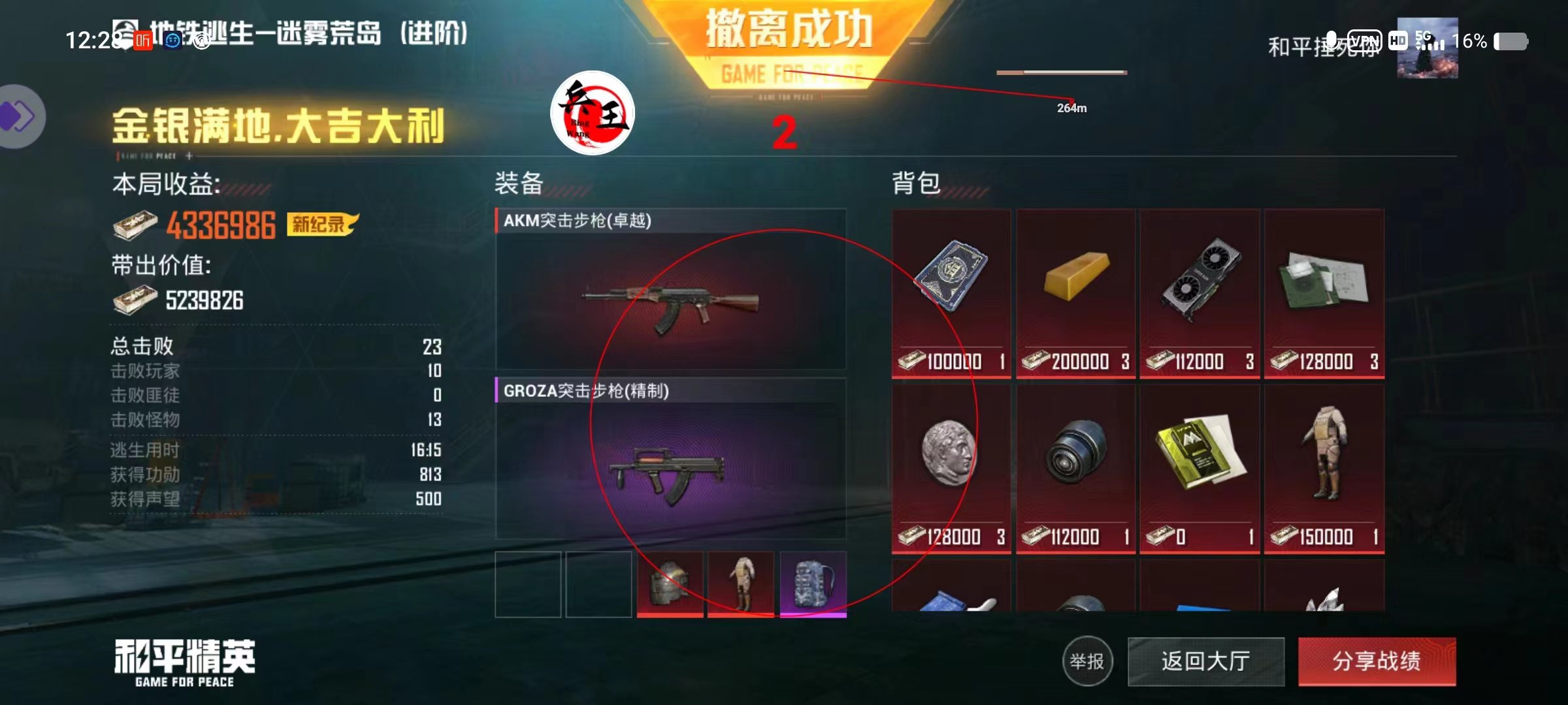 和平精英辅助【CK直装V1.0】启动器直装 预判自瞄 子弹追踪 子弹飞天 全新功能 人物透视