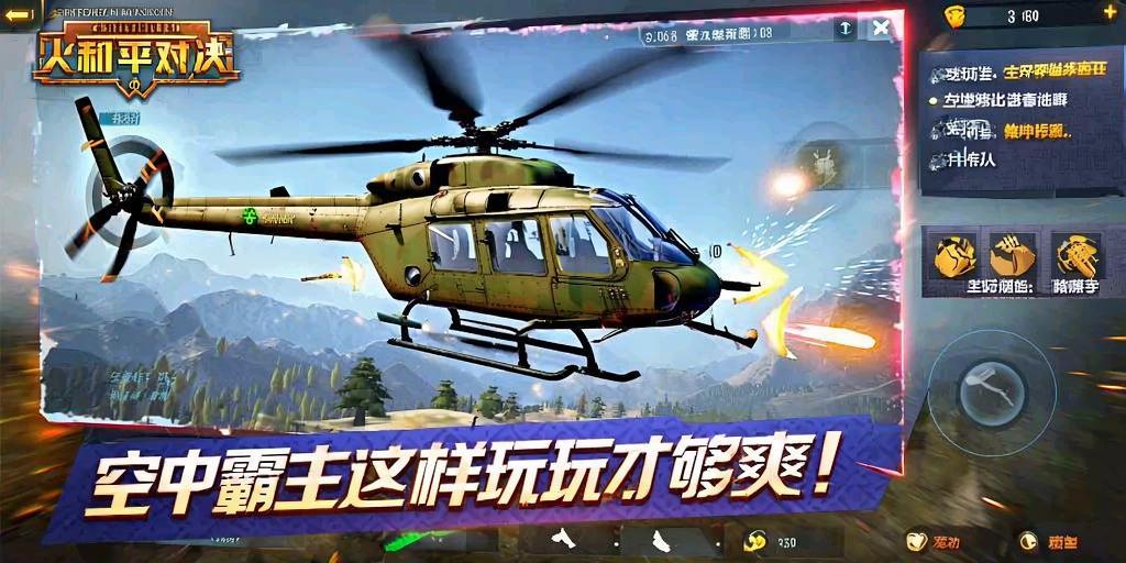 和平精英腾讯模拟器【MY变态多功能版】全图透视 子弹追踪 自瞄等功能