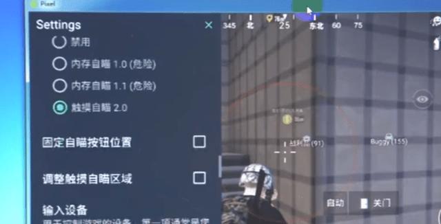 和平精英辅助【九世】