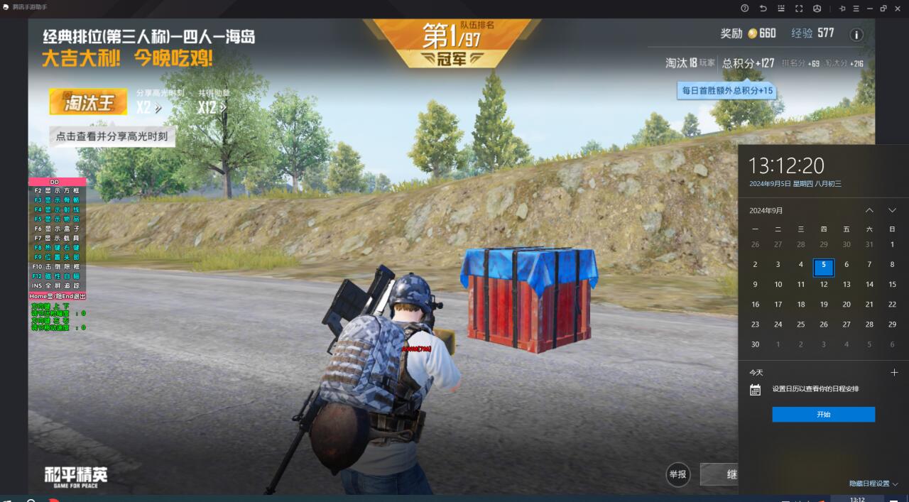 和平精英辅助【三体】