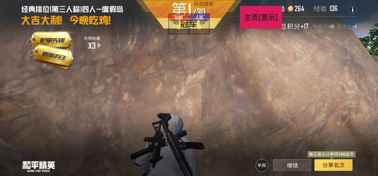 和平精英辅助：辅助软件的辩证视角与游戏公平