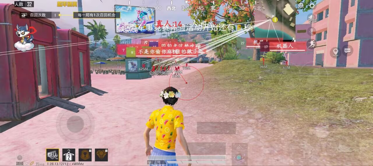 和平精英Angel天使外挂