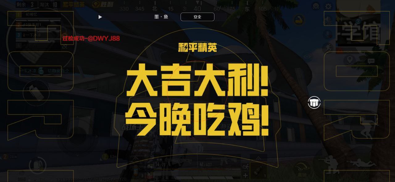 和平精英辅助【印度哥一体直装】✅稳定防封✅地铁逃生模式✅经典模式✅人物透视✅锁头自瞄✅盒子物资显示✅方框天线雷达