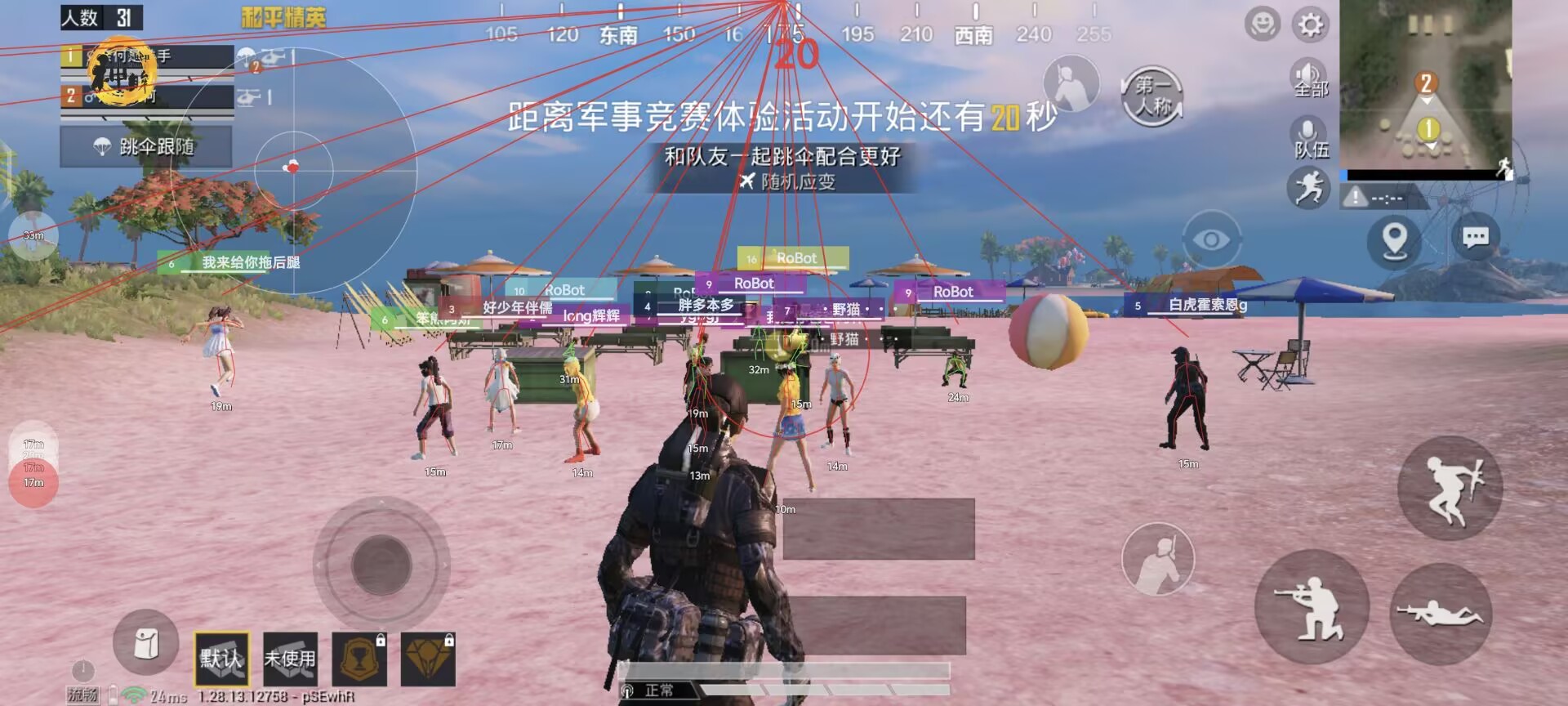 和平精英ios《挑战者》辅助完美上分皇冠