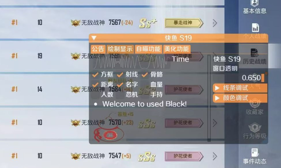 和平精英辅助【雷神/原小迪直装V1.4】稳定防封 人物透视 漏打自瞄 地铁逃生 锁死自瞄 物资显示 人物距离 组队显示