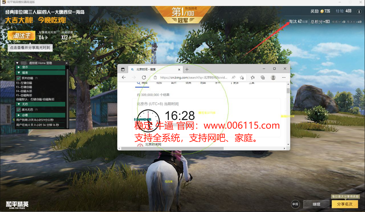 和平【涂山红红】辅助轻便直装工具,重现丝滑畅快体验