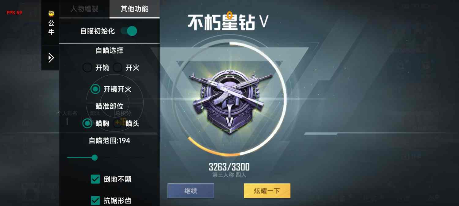 和平精英《战斗机》root版自瞄版外挂