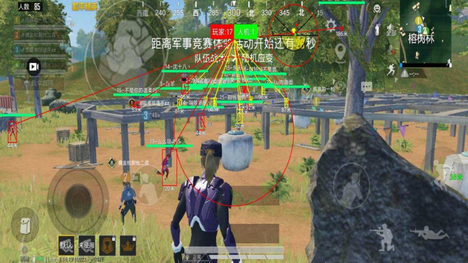 玩家社区对和平精英辅助软件的看法调查