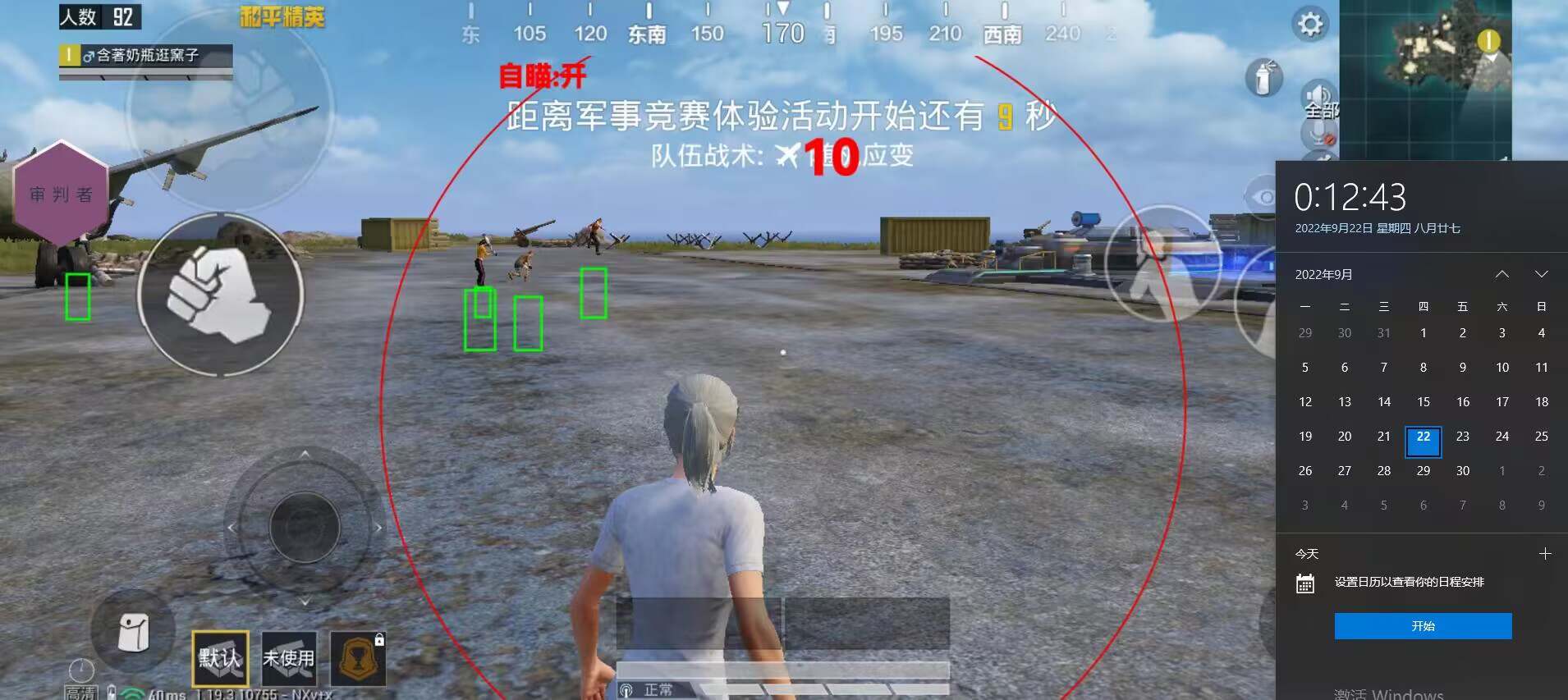 和平精英辅助【恶魔之眼直装V3.0】透视绘制 骨骼显示 物资显示 雷达预警 触摸自瞄 开火自瞄 开镜自瞄