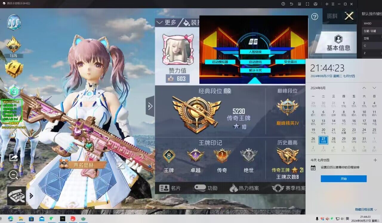和平精英外挂《速行者》唯一的一款过客户端异常稳定项目稳定无限连打