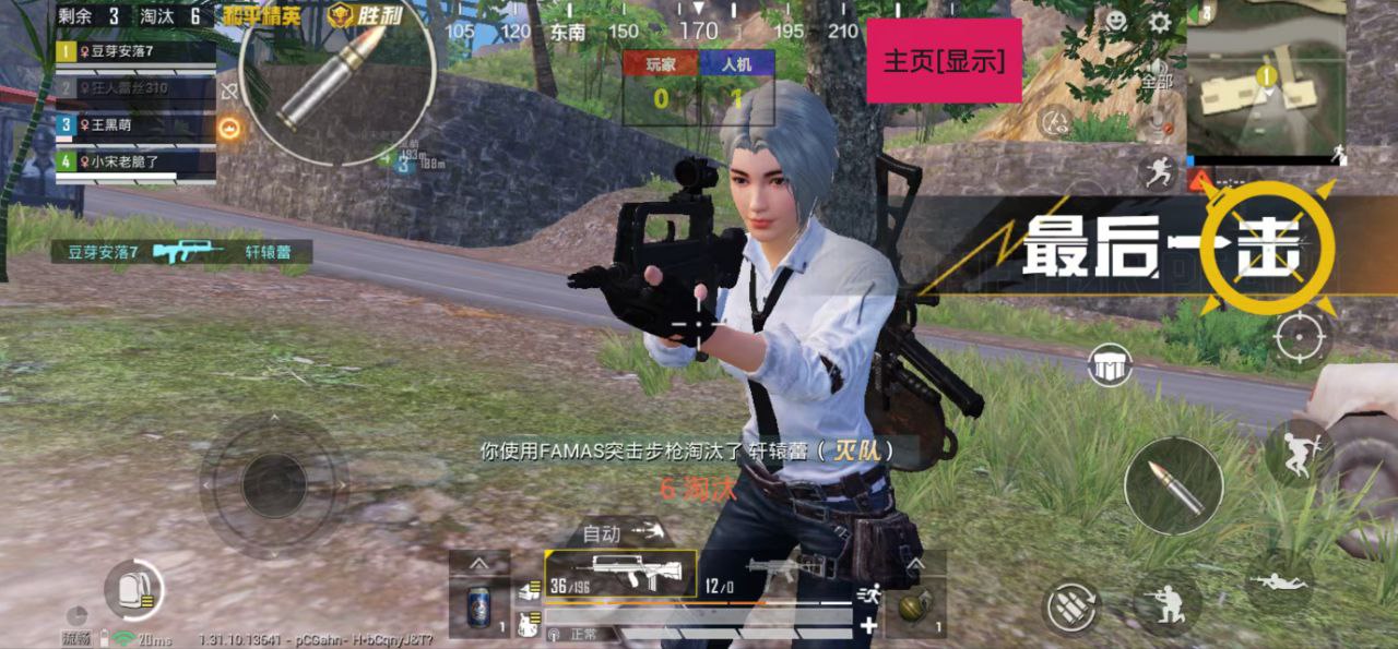 和平精英外挂《速行者》唯一的一款过客户端异常稳定项目稳定无限连打