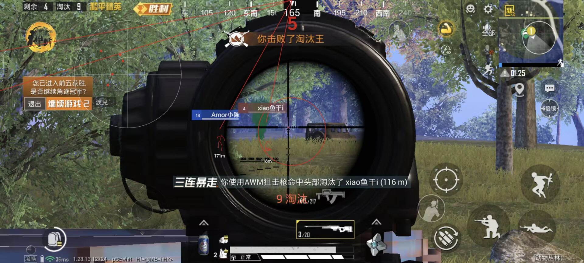 和平精英模拟器《鸡腿》外挂支持观战透视