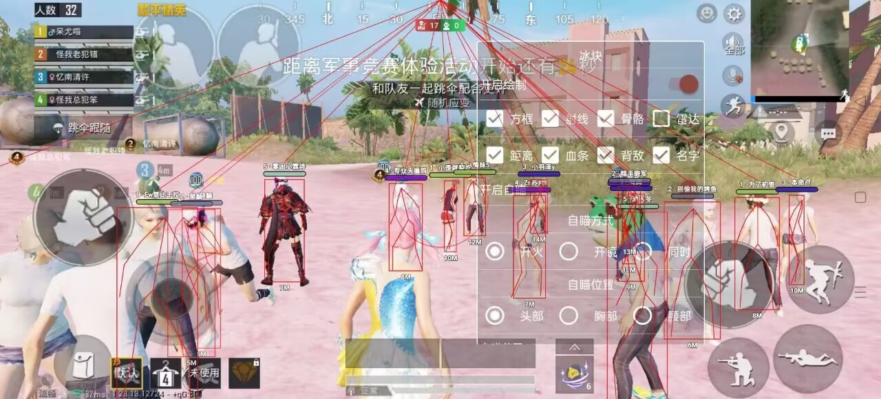 和平精英辅助软件:安全、稳定和有效的选择方