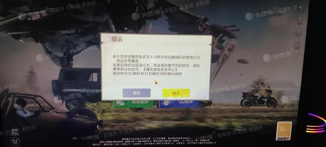和平精英腾讯模拟器【青鸟】辅助外挂