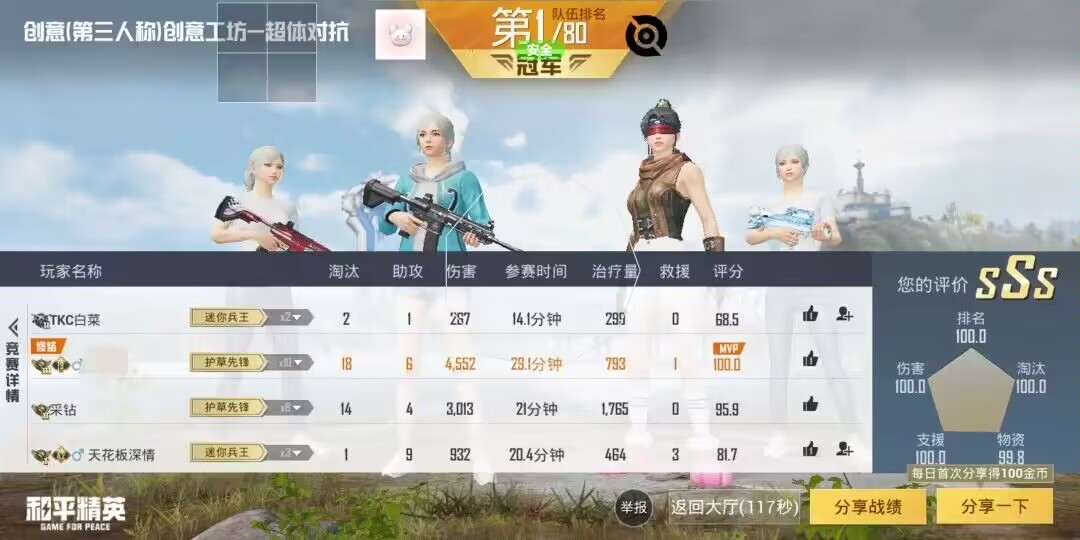 和平精英辅助【番茄】